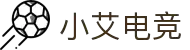 小艾电竞 - 小艾电竞平台 - IA ESPORTS
